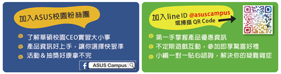 2017華碩校園CEO實習計畫招募中圖片