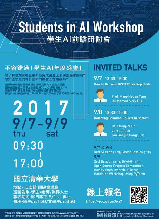 Students in AI Workshop 學生AI前瞻研討會圖片