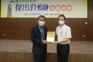 本系范俊逸教授獲頒本校特聘教授圖片
