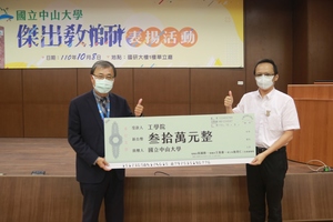 本系范俊逸教授獲頒本校特聘教授圖片
