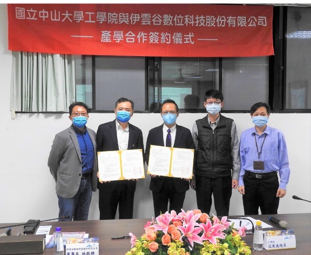 左起：伊雲谷賴厚昌總監、林啟雄董事長、中山大學工學院范俊逸院長、資工系鄺獻榮主任、機電系彭昭暐主任。圖/伊雲谷提供圖片