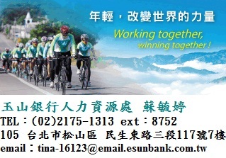2016年玉山銀行校園徵才說明會圖片