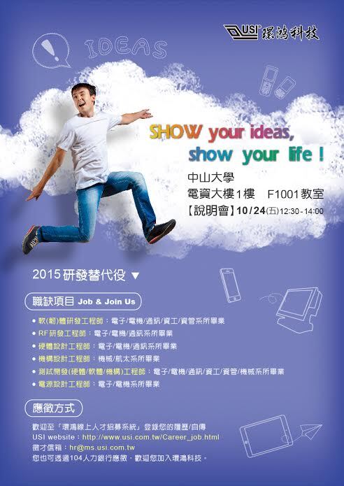 環鴻科技研發替代役圖片