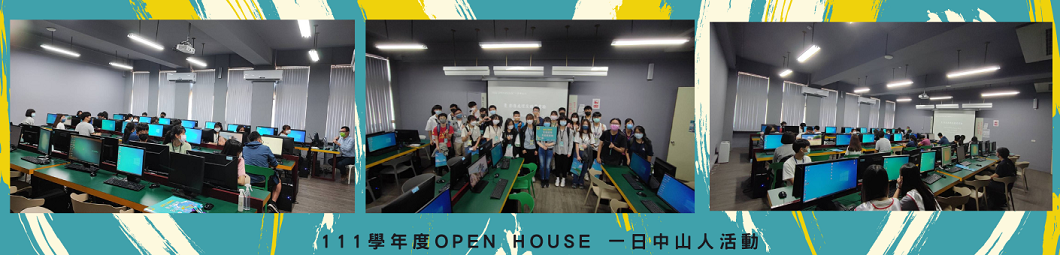 111學年OPEN HOUSE一日中山人活動