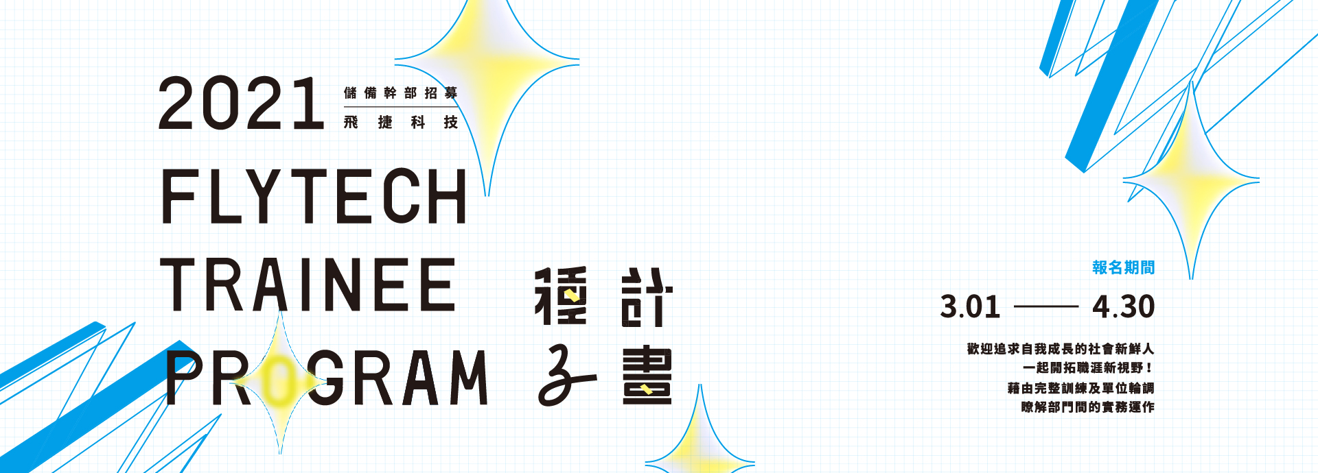 飛捷科技